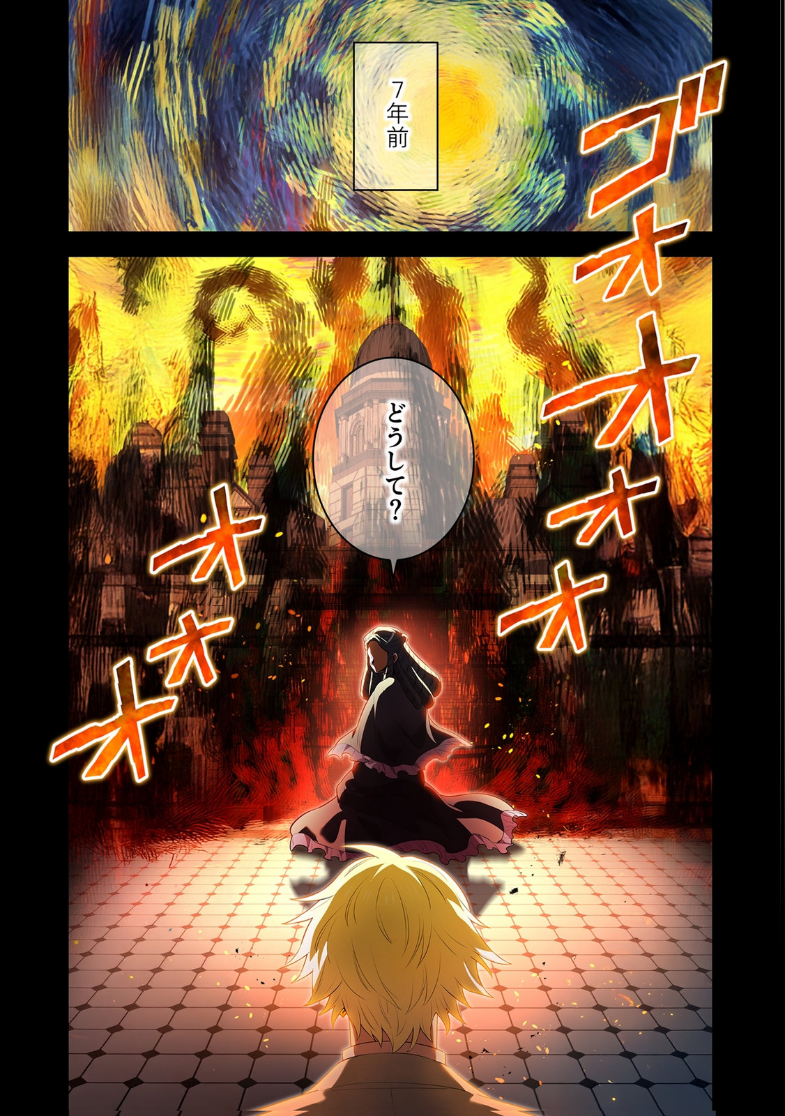 Ore dake Saikyou Chouetsusha Chapter 54 3ページ