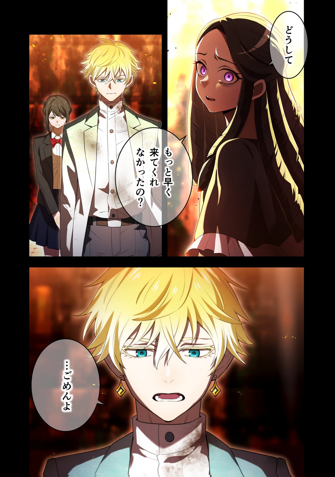 Ore dake Saikyou Chouetsusha Chapter 54 4ページ