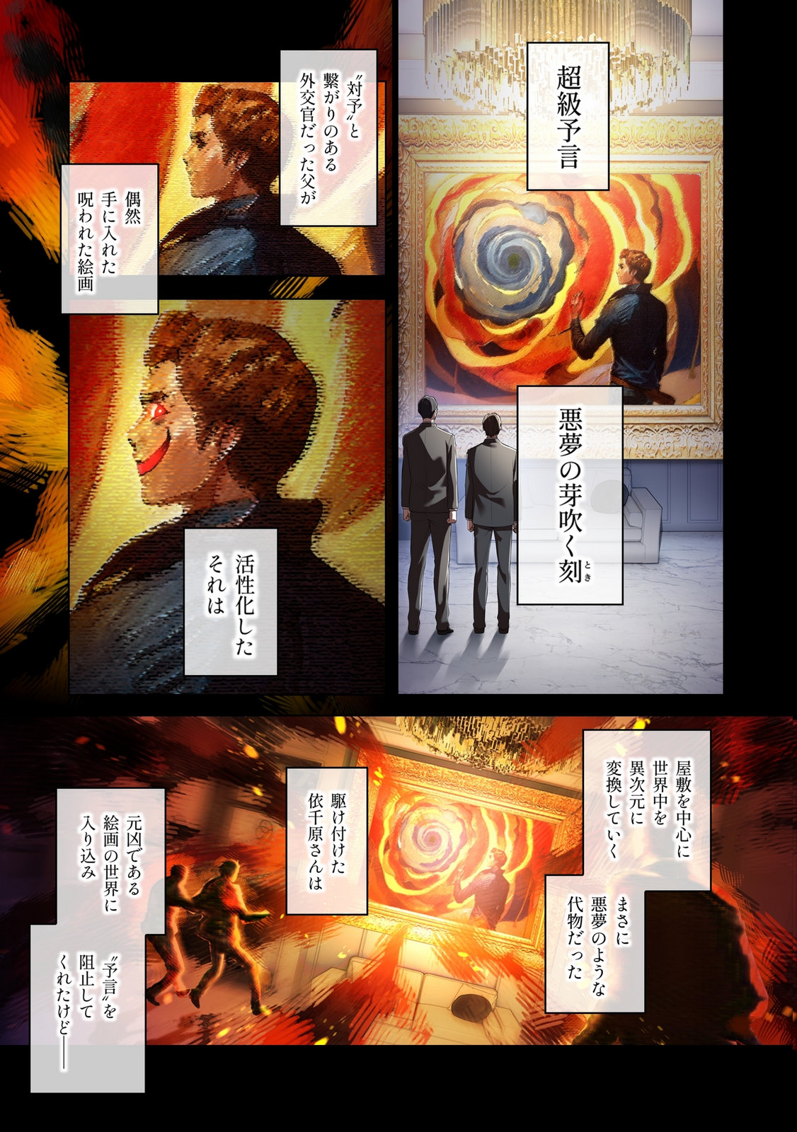 Ore dake Saikyou Chouetsusha Chapter 54 5ページ