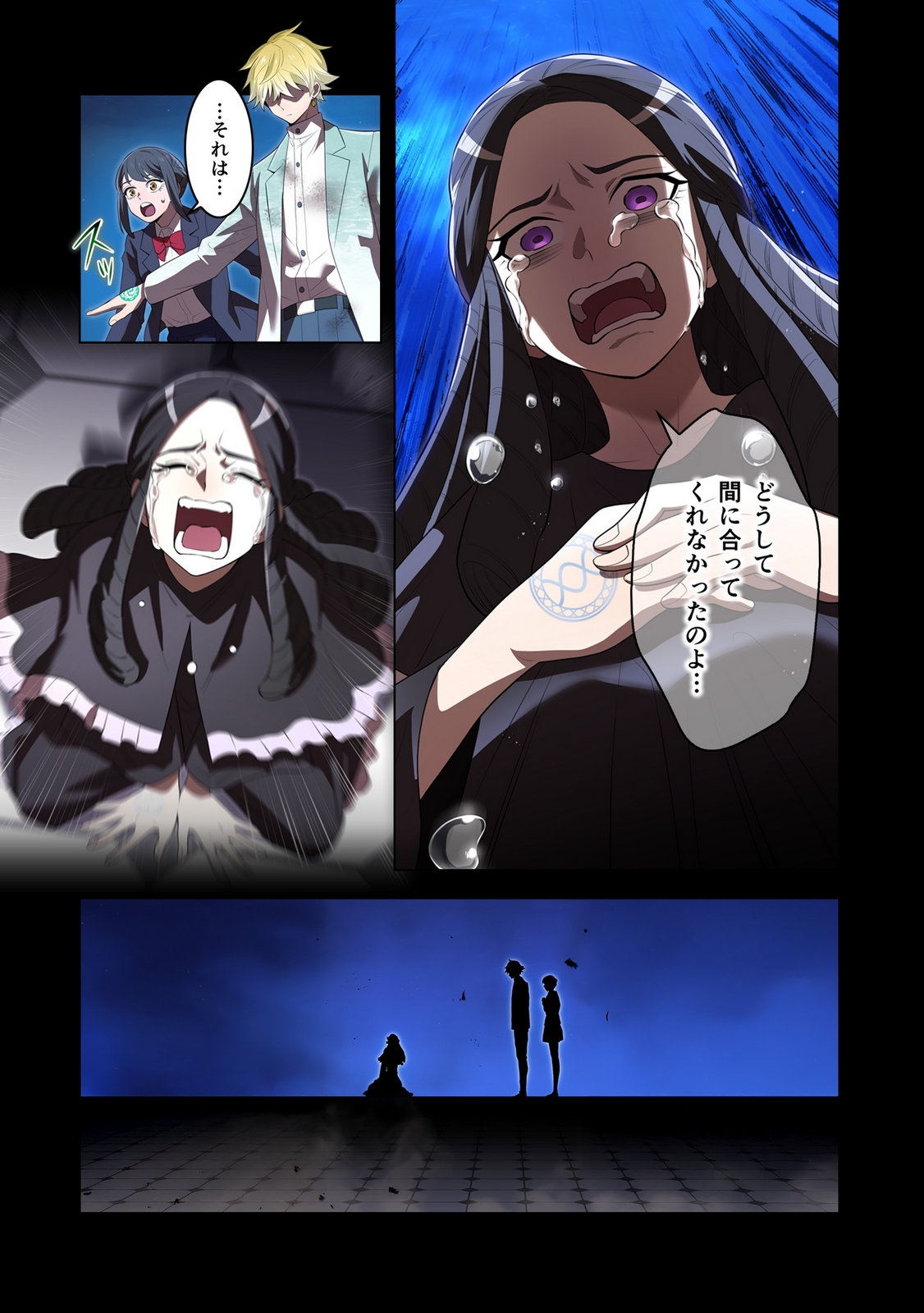 Ore dake Saikyou Chouetsusha Chapter 54 7ページ