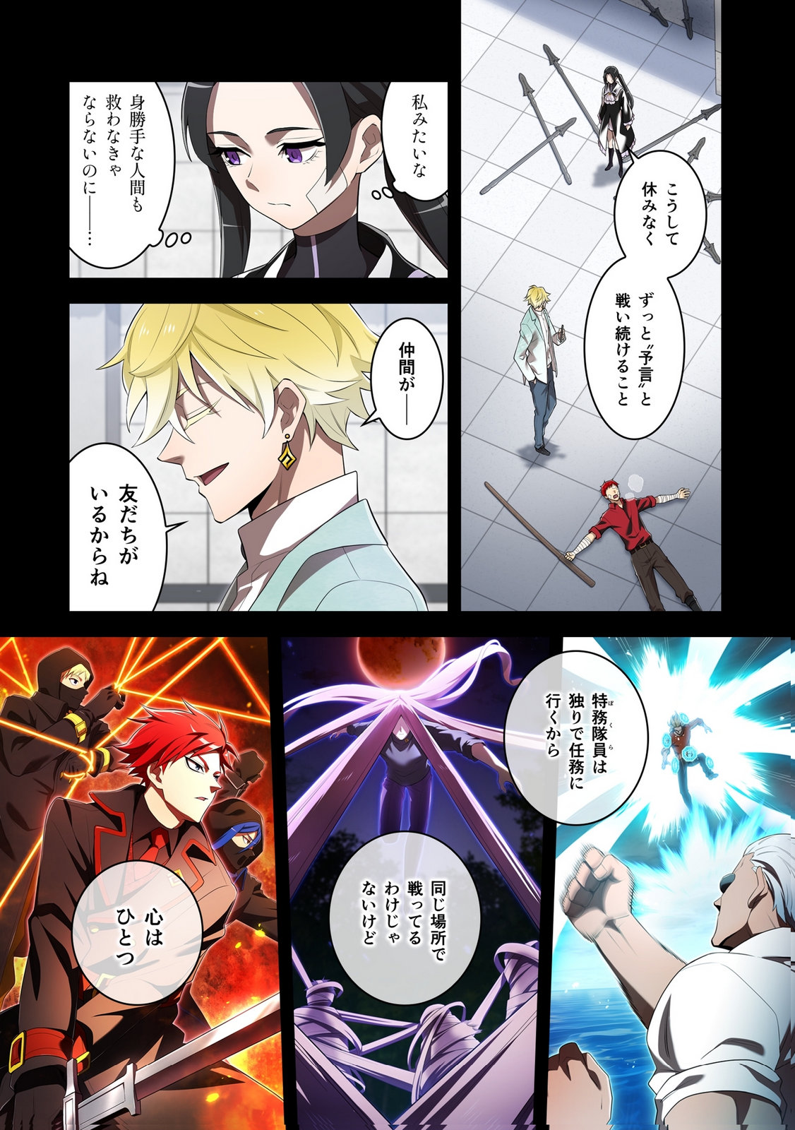 Ore dake Saikyou Chouetsusha Chapter 54 10ページ