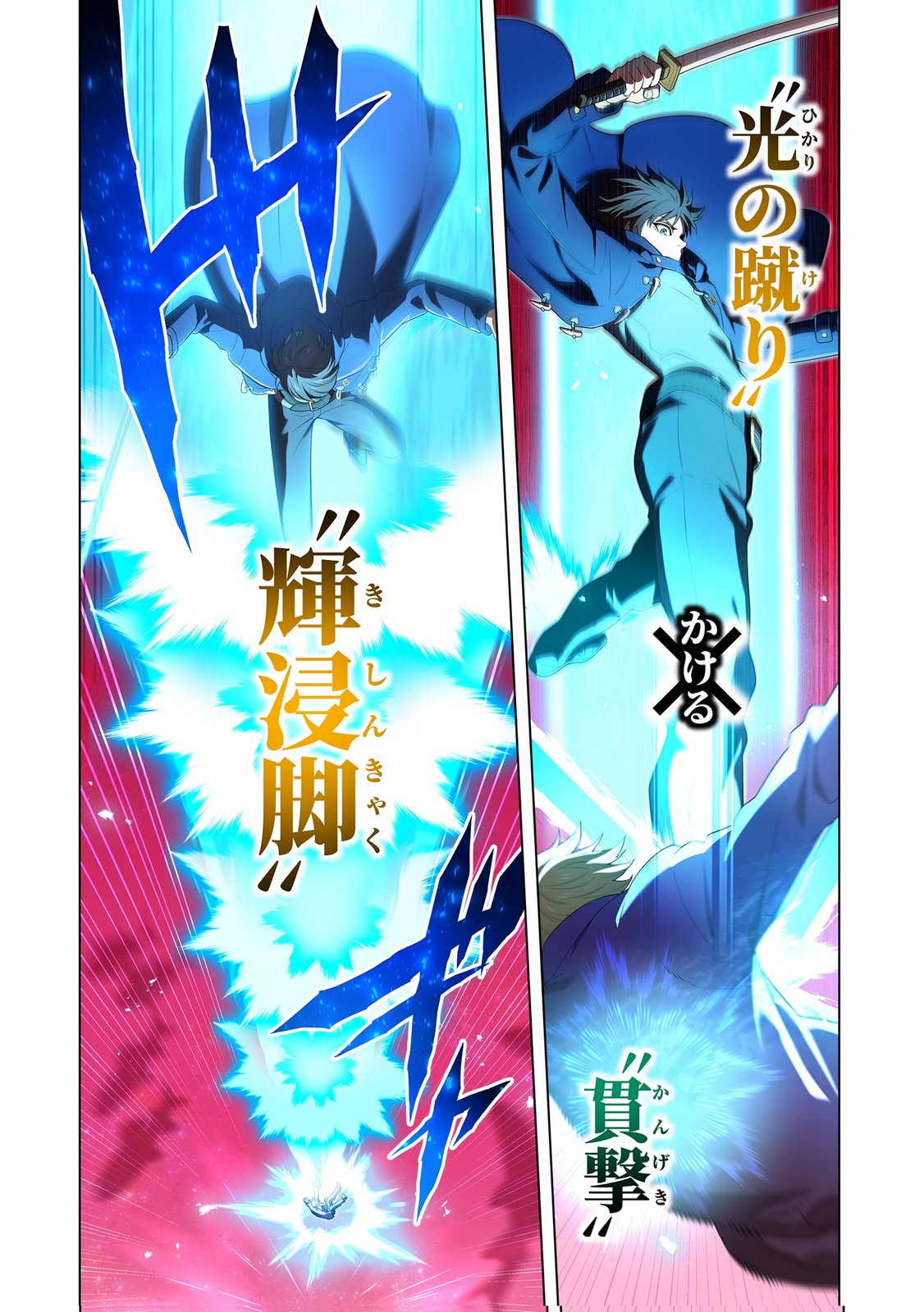 Ore dake Saikyou Chouetsusha Chapter 55 2ページ