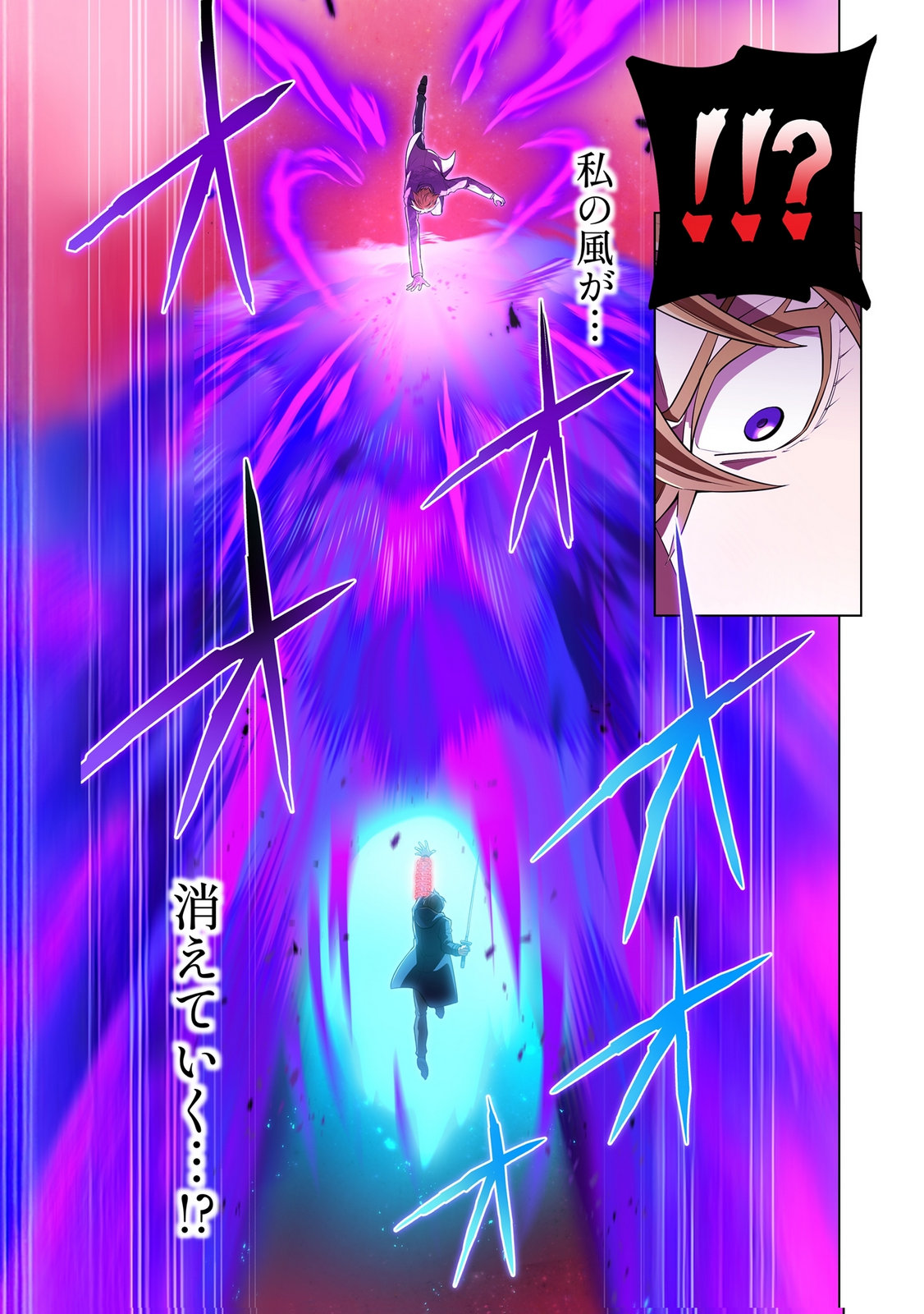Ore dake Saikyou Chouetsusha Chapter 55 11ページ