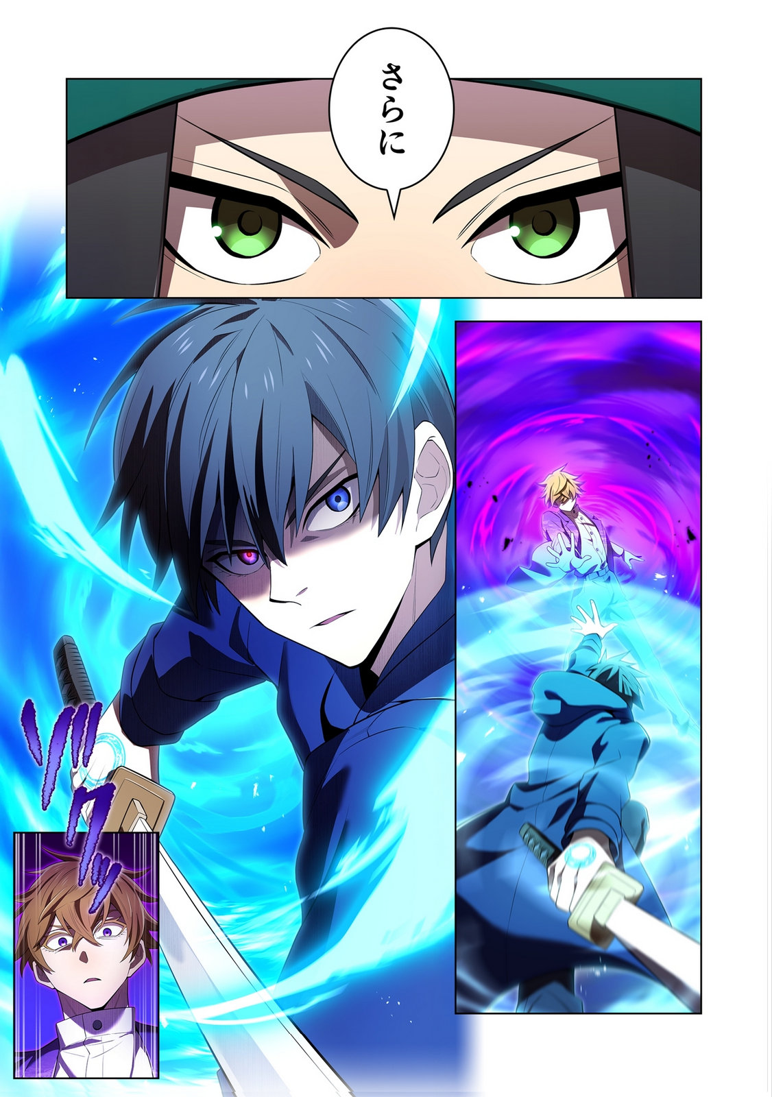 Ore dake Saikyou Chouetsusha Chapter 55 13ページ