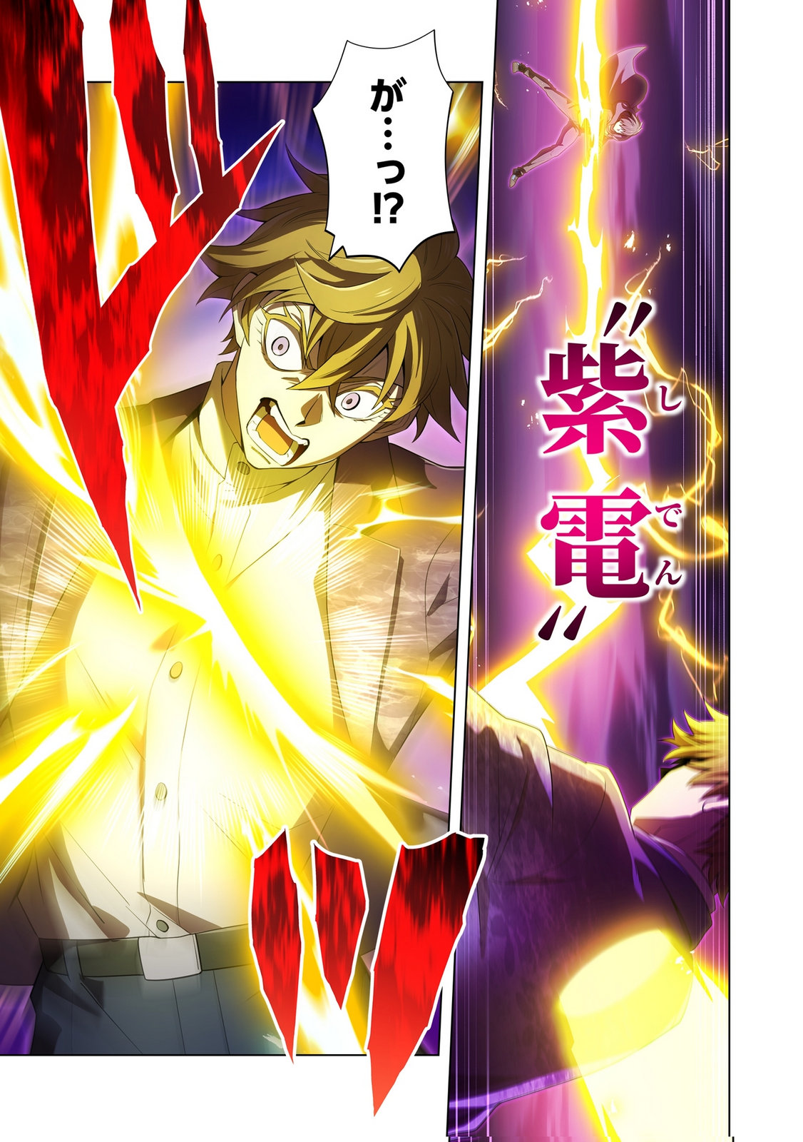 Ore dake Saikyou Chouetsusha Chapter 55 15ページ