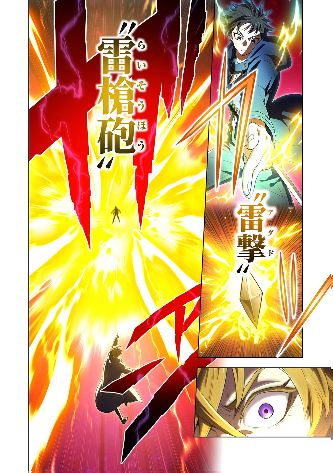 Ore dake Saikyou Chouetsusha Chapter 55 18ページ