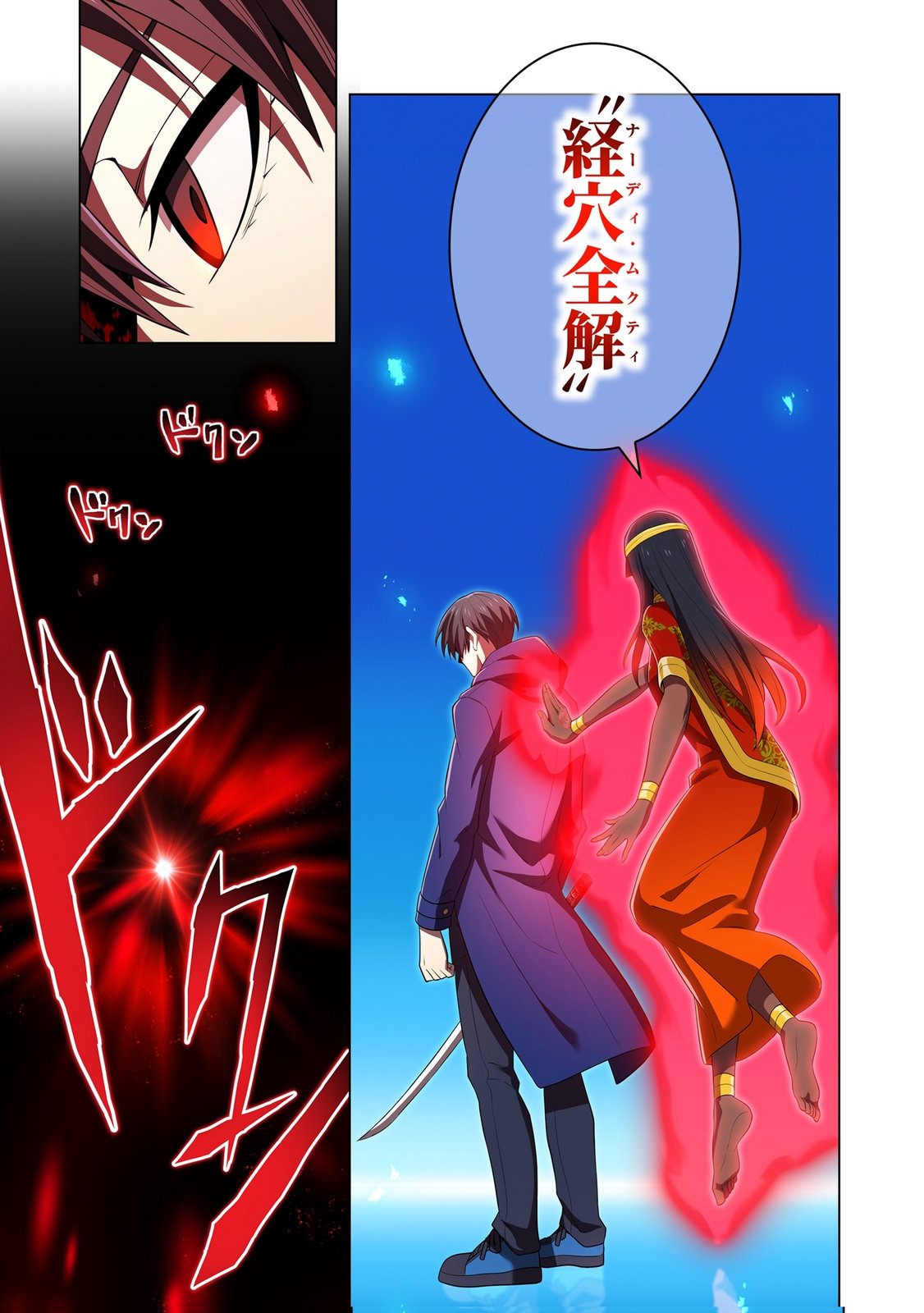 Ore dake Saikyou Chouetsusha Chapter 55 25ページ