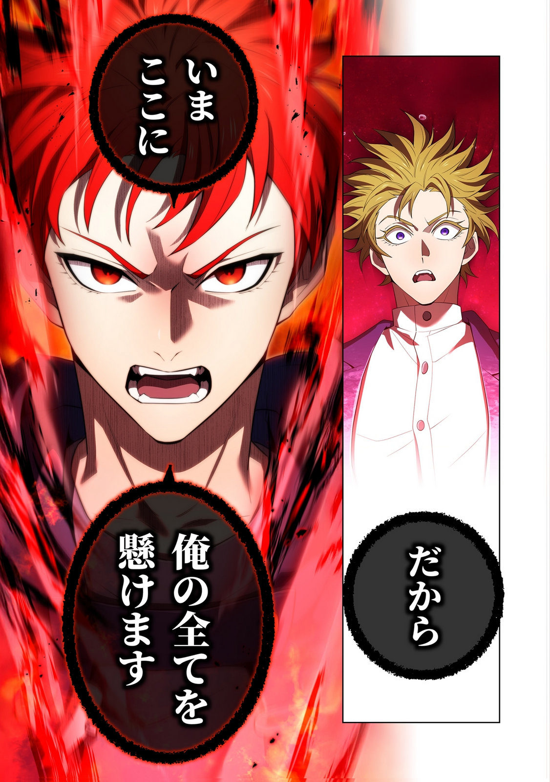 Ore dake Saikyou Chouetsusha Chapter 55 27ページ