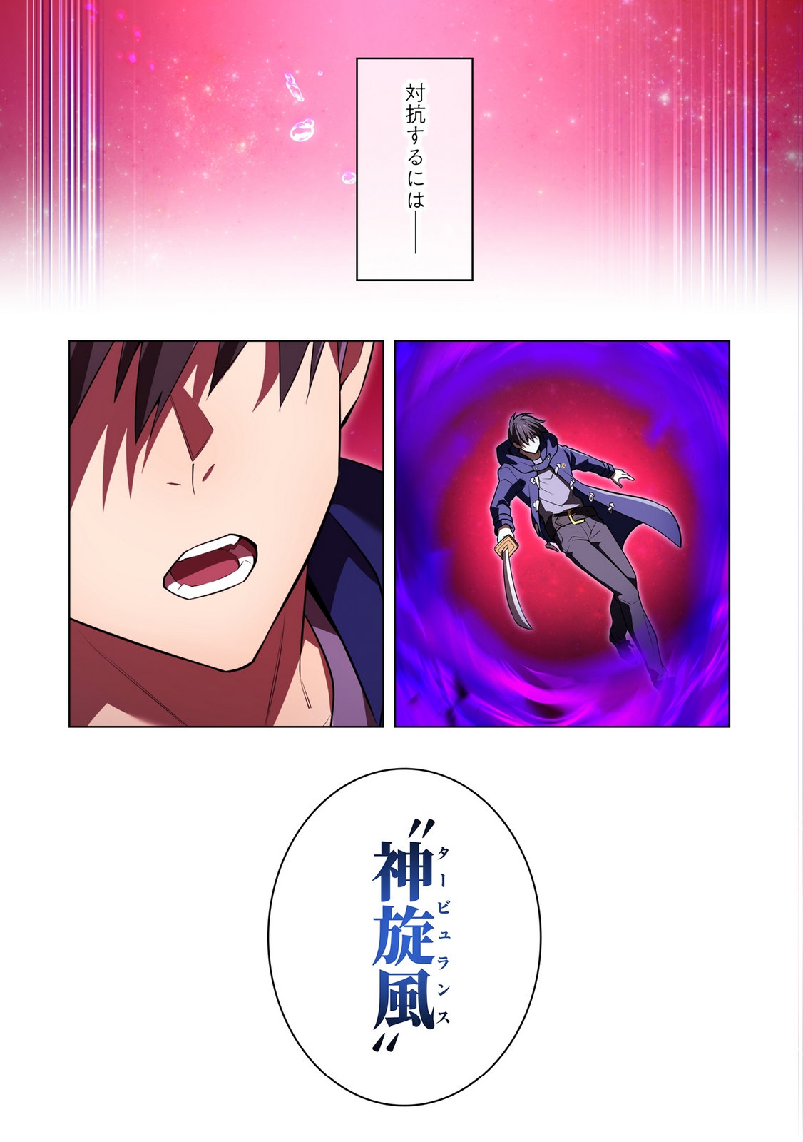 Ore dake Saikyou Chouetsusha Chapter 55 5ページ