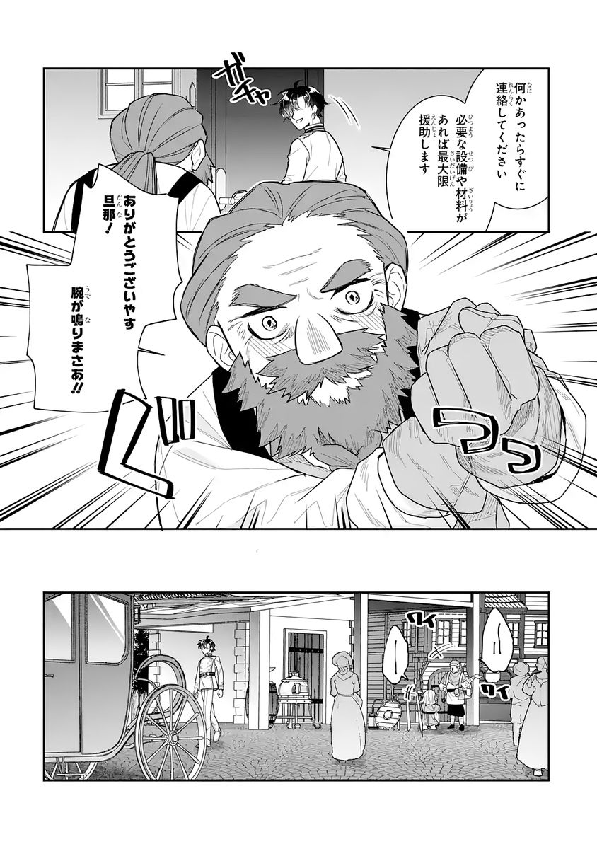 Seijo no hazu ga, Douyara Nottoraremashita Chapter 55 5ページ