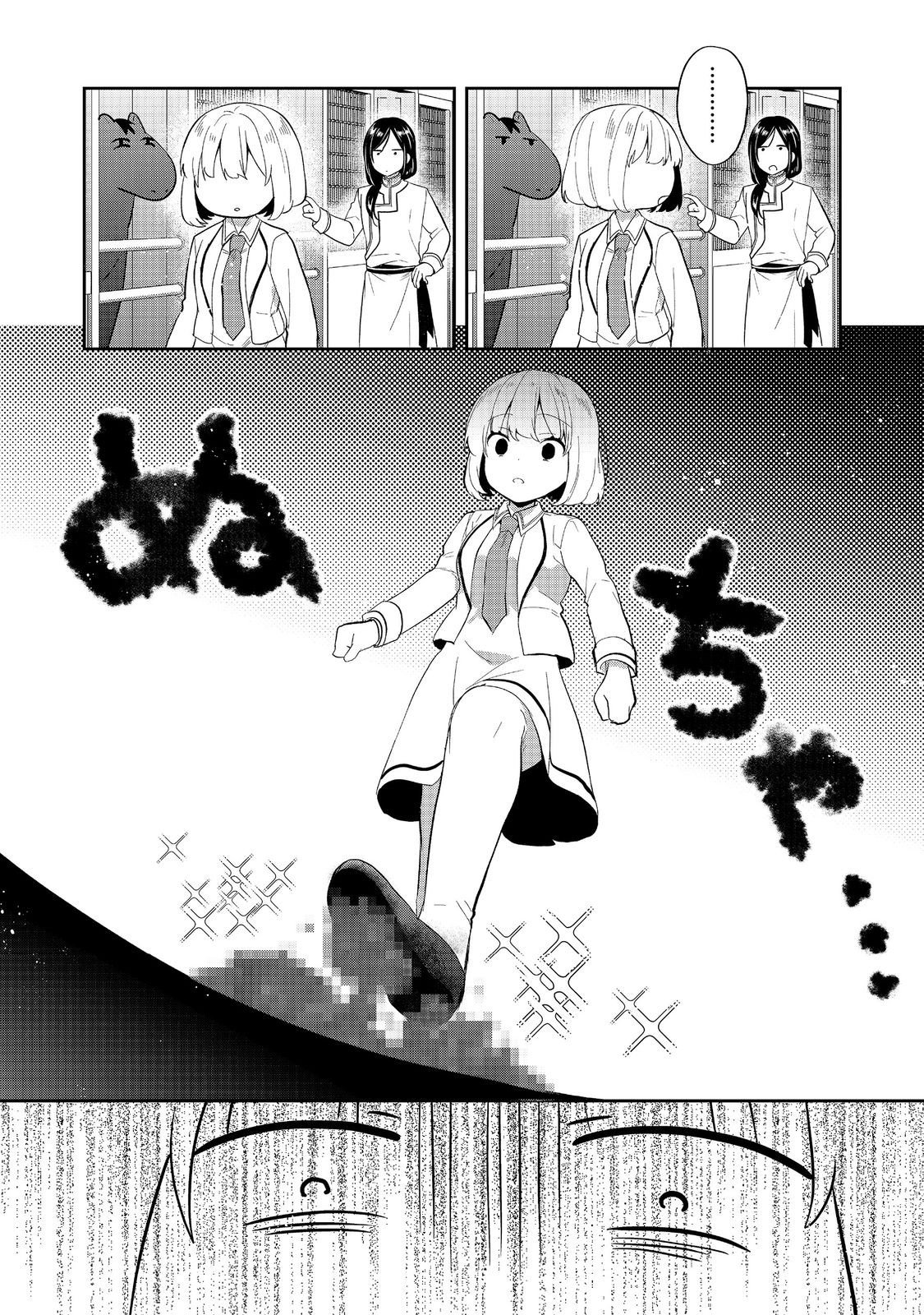 Tearmoon Teikoku Monogatari: Dantoudai kara Hajimaru, Hime no Tensei Gyakuten Story @COMIC Chapter 54.1 12ページ