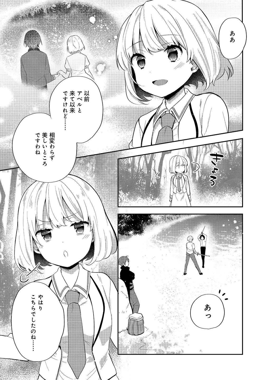 Tearmoon Teikoku Monogatari: Dantoudai kara Hajimaru, Hime no Tensei Gyakuten Story @COMIC Chapter 54.1 15ページ