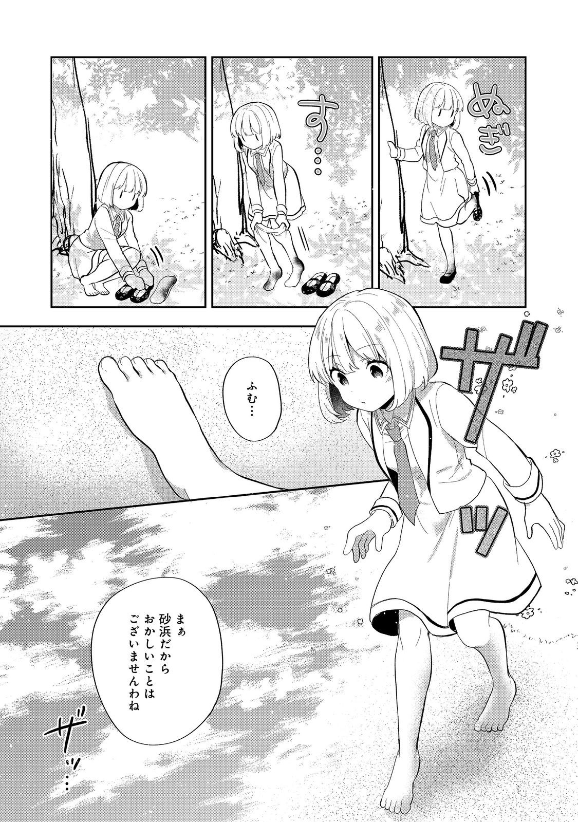Tearmoon Teikoku Monogatari: Dantoudai kara Hajimaru, Hime no Tensei Gyakuten Story @COMIC Chapter 54.1 17ページ