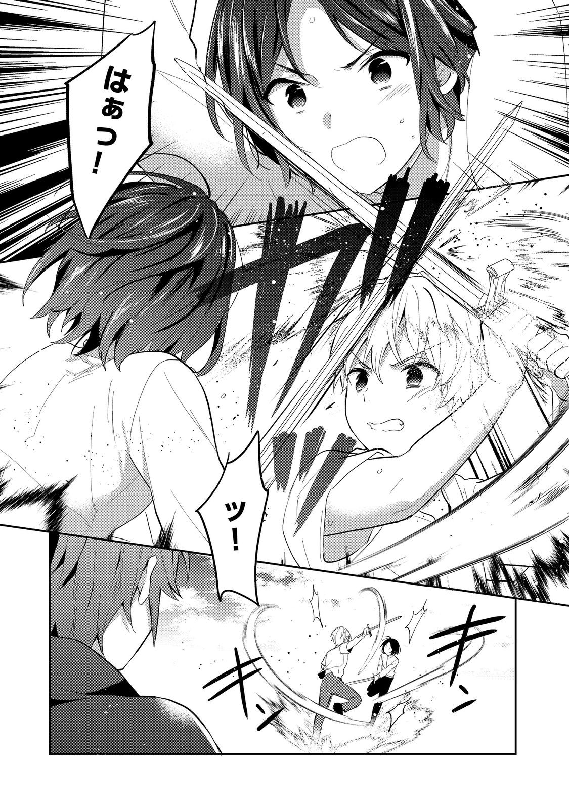 Tearmoon Teikoku Monogatari: Dantoudai kara Hajimaru, Hime no Tensei Gyakuten Story @COMIC Chapter 54.1 18ページ