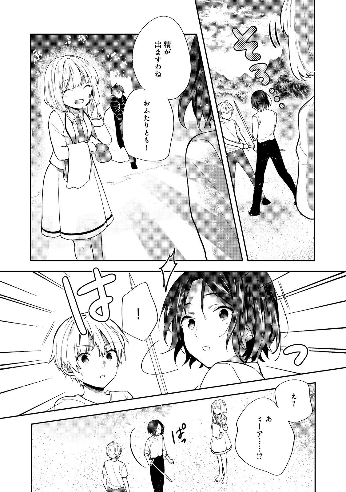 Tearmoon Teikoku Monogatari: Dantoudai kara Hajimaru, Hime no Tensei Gyakuten Story @COMIC Chapter 54.2 1ページ