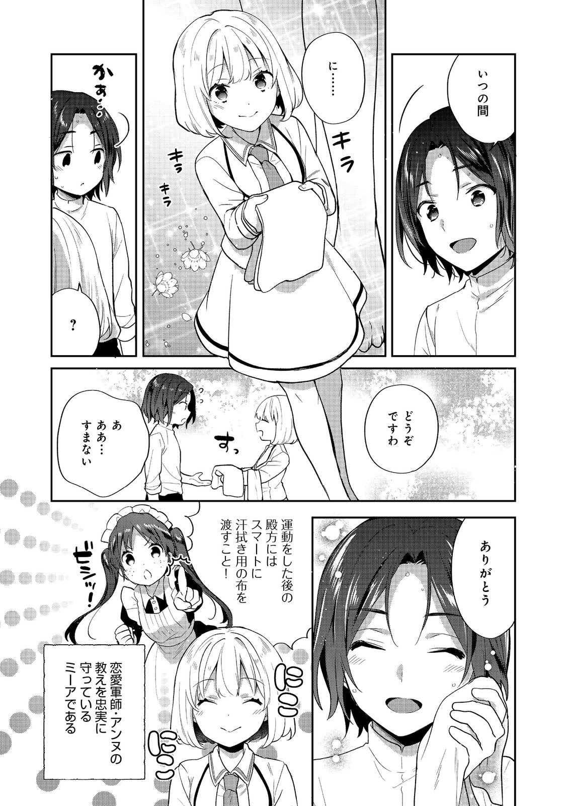 Tearmoon Teikoku Monogatari: Dantoudai kara Hajimaru, Hime no Tensei Gyakuten Story @COMIC Chapter 54.2 2ページ