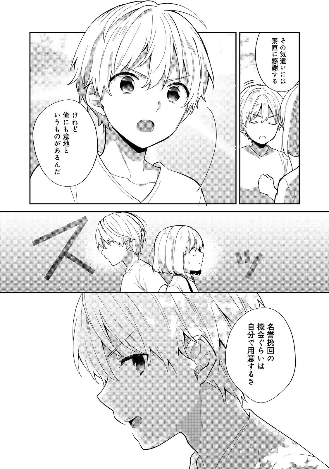 Tearmoon Teikoku Monogatari: Dantoudai kara Hajimaru, Hime no Tensei Gyakuten Story @COMIC Chapter 54.2 12ページ