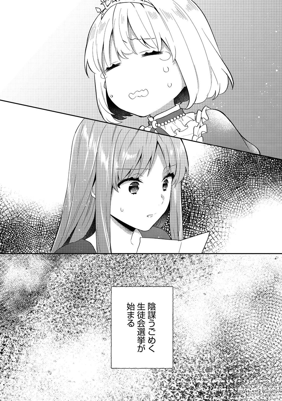 Tearmoon Teikoku Monogatari: Dantoudai kara Hajimaru, Hime no Tensei Gyakuten Story @COMIC Chapter 54.2 20ページ