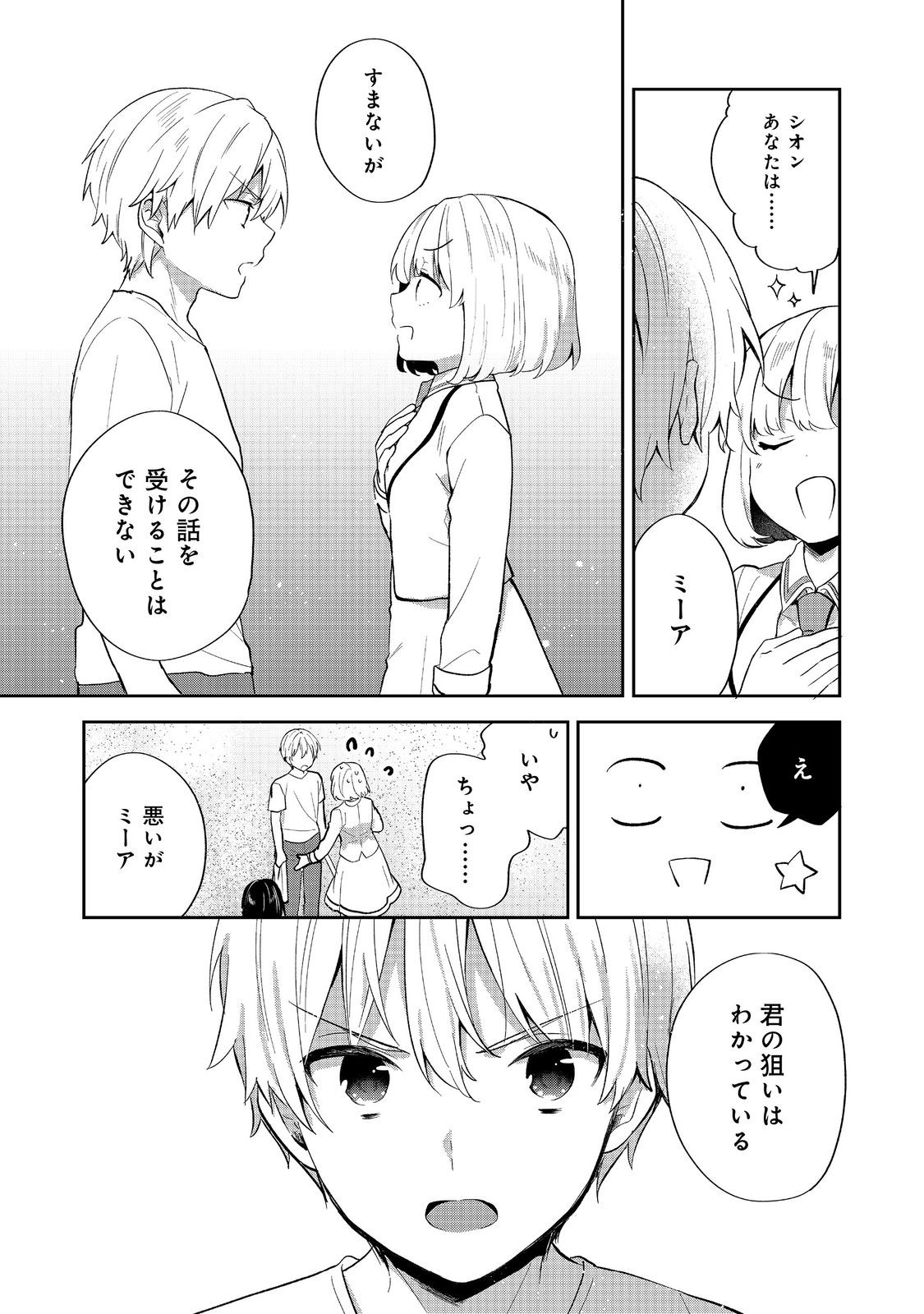 Tearmoon Teikoku Monogatari: Dantoudai kara Hajimaru, Hime no Tensei Gyakuten Story @COMIC Chapter 54.2 10ページ