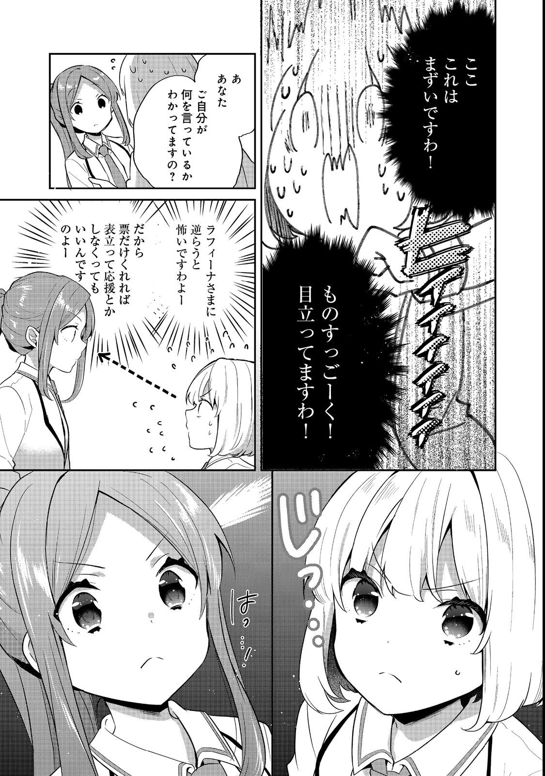 Tearmoon Teikoku Monogatari: Dantoudai kara Hajimaru, Hime no Tensei Gyakuten Story @COMIC Chapter 55 11ページ