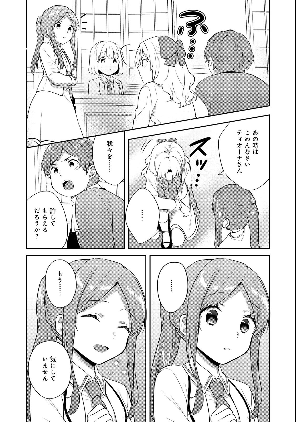 Tearmoon Teikoku Monogatari: Dantoudai kara Hajimaru, Hime no Tensei Gyakuten Story @COMIC Chapter 55 17ページ