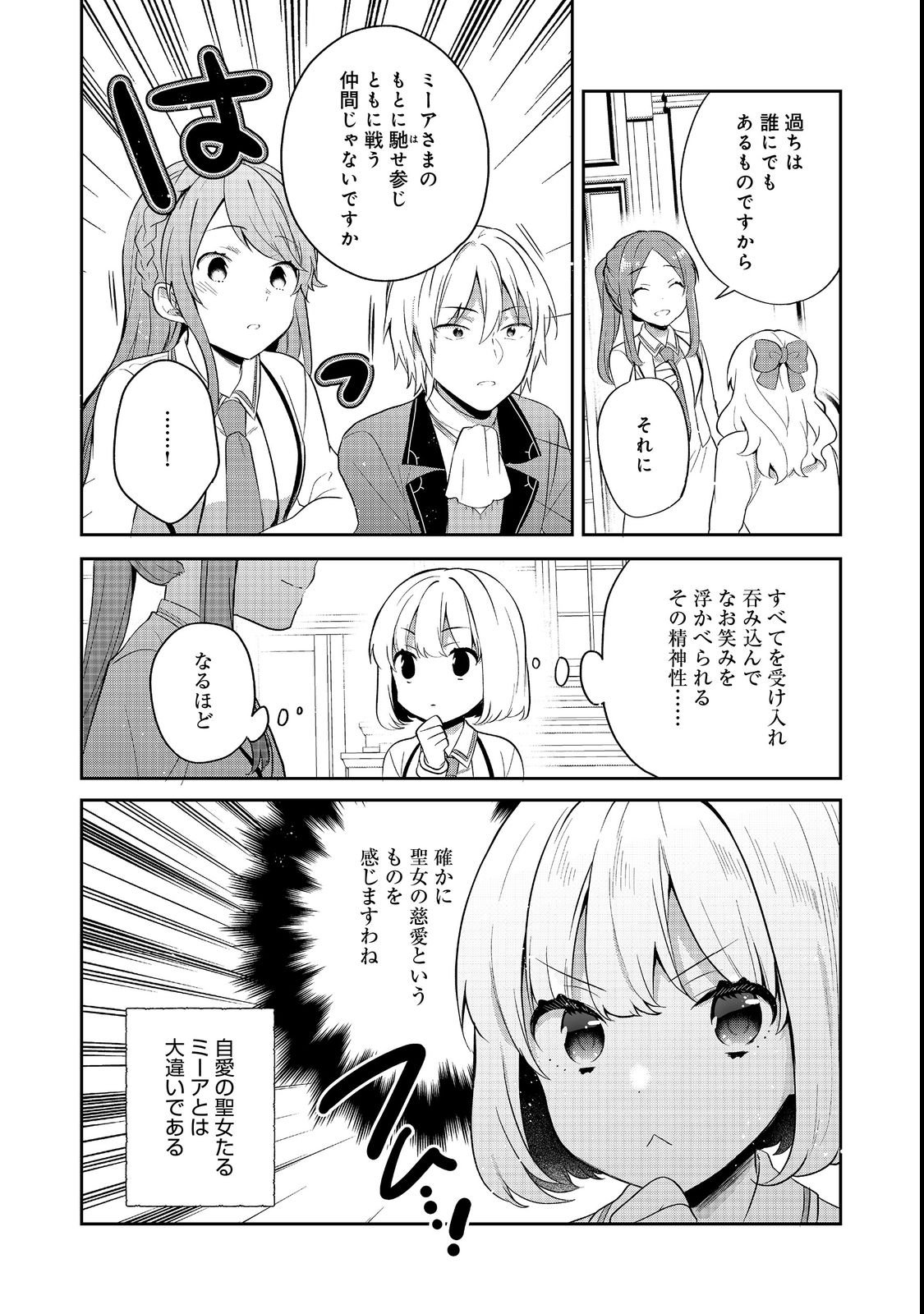 Tearmoon Teikoku Monogatari: Dantoudai kara Hajimaru, Hime no Tensei Gyakuten Story @COMIC Chapter 55 18ページ