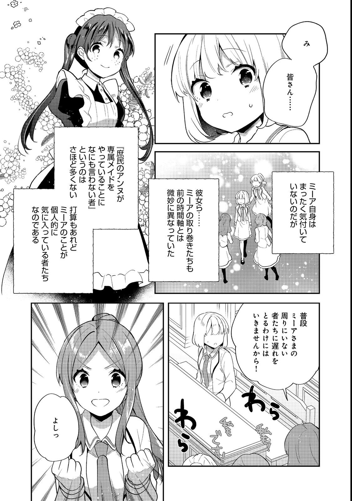 Tearmoon Teikoku Monogatari: Dantoudai kara Hajimaru, Hime no Tensei Gyakuten Story @COMIC Chapter 55 20ページ