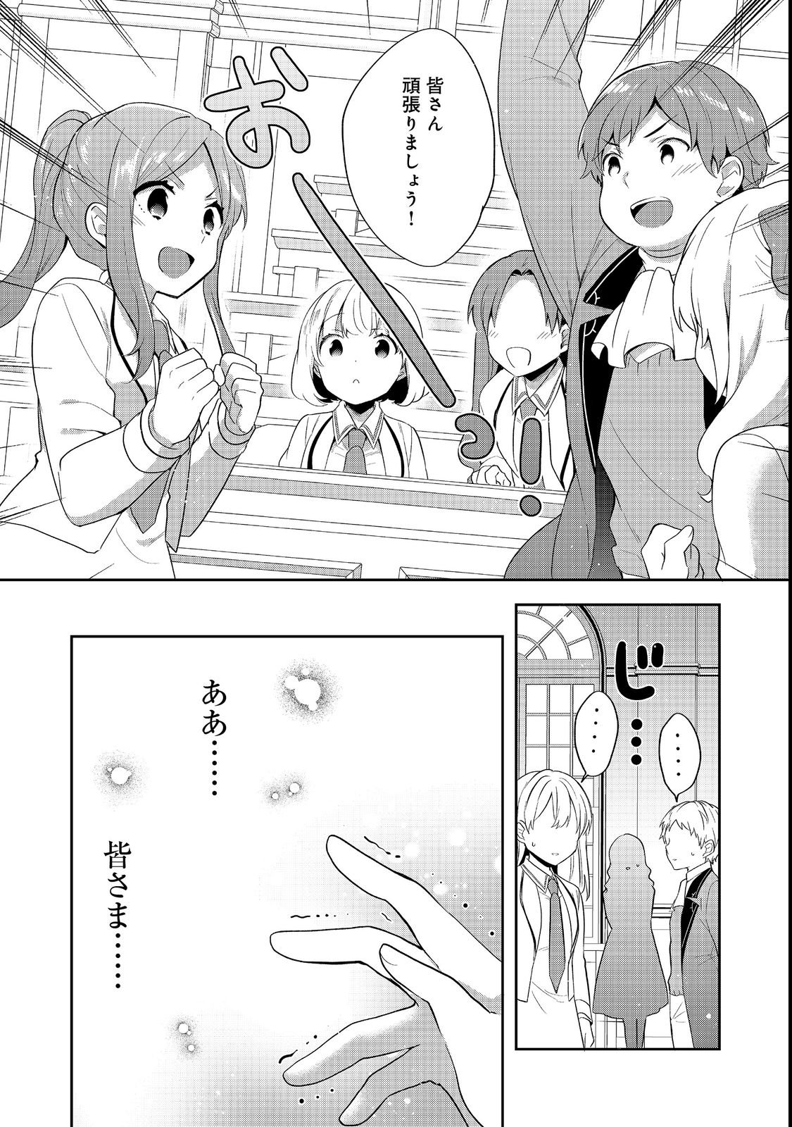 Tearmoon Teikoku Monogatari: Dantoudai kara Hajimaru, Hime no Tensei Gyakuten Story @COMIC Chapter 55 21ページ