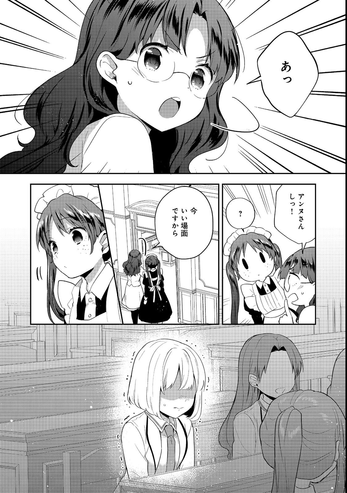 Tearmoon Teikoku Monogatari: Dantoudai kara Hajimaru, Hime no Tensei Gyakuten Story @COMIC Chapter 55 23ページ