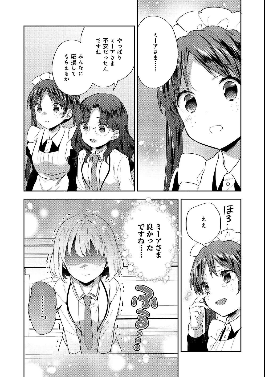Tearmoon Teikoku Monogatari: Dantoudai kara Hajimaru, Hime no Tensei Gyakuten Story @COMIC Chapter 55 24ページ