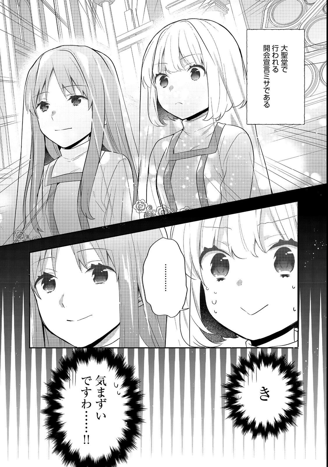 Tearmoon Teikoku Monogatari: Dantoudai kara Hajimaru, Hime no Tensei Gyakuten Story @COMIC Chapter 55 27ページ
