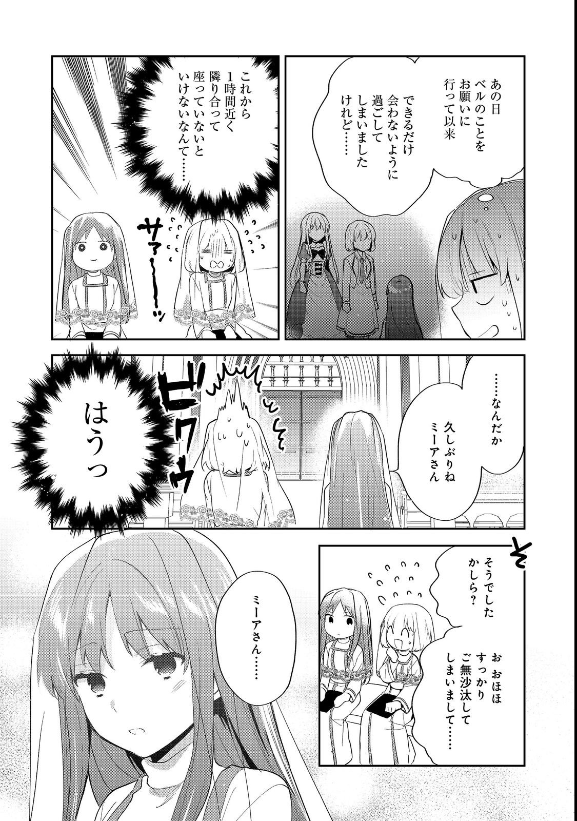 Tearmoon Teikoku Monogatari: Dantoudai kara Hajimaru, Hime no Tensei Gyakuten Story @COMIC Chapter 55 28ページ