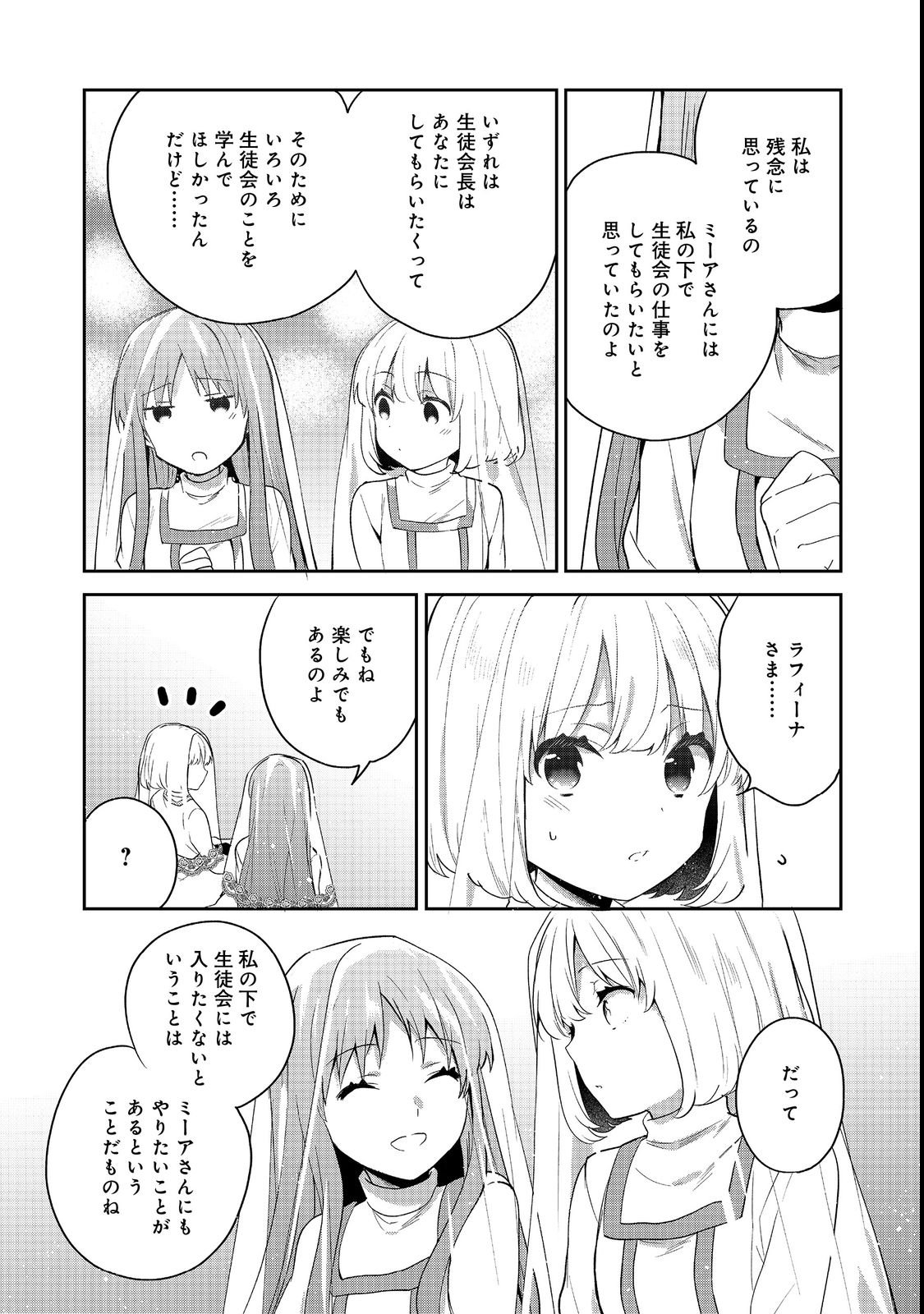 Tearmoon Teikoku Monogatari: Dantoudai kara Hajimaru, Hime no Tensei Gyakuten Story @COMIC Chapter 55 29ページ