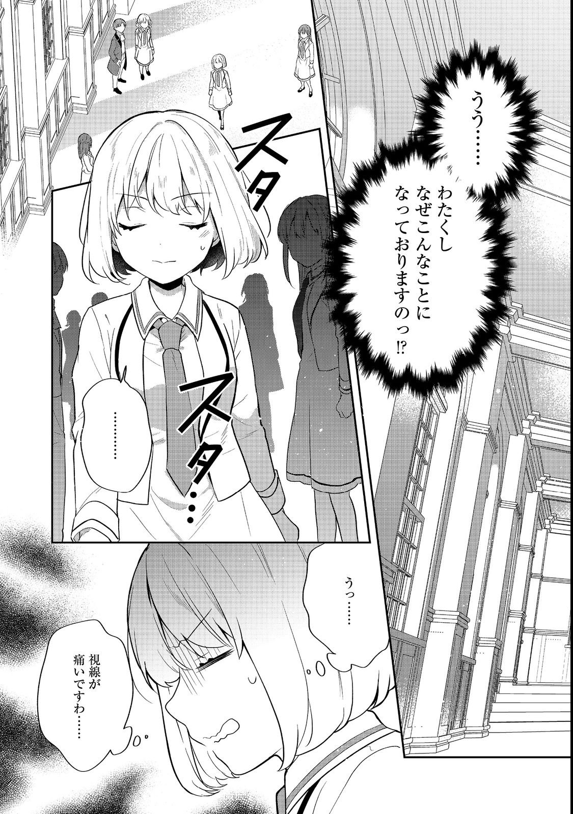 Tearmoon Teikoku Monogatari: Dantoudai kara Hajimaru, Hime no Tensei Gyakuten Story @COMIC Chapter 55 4ページ