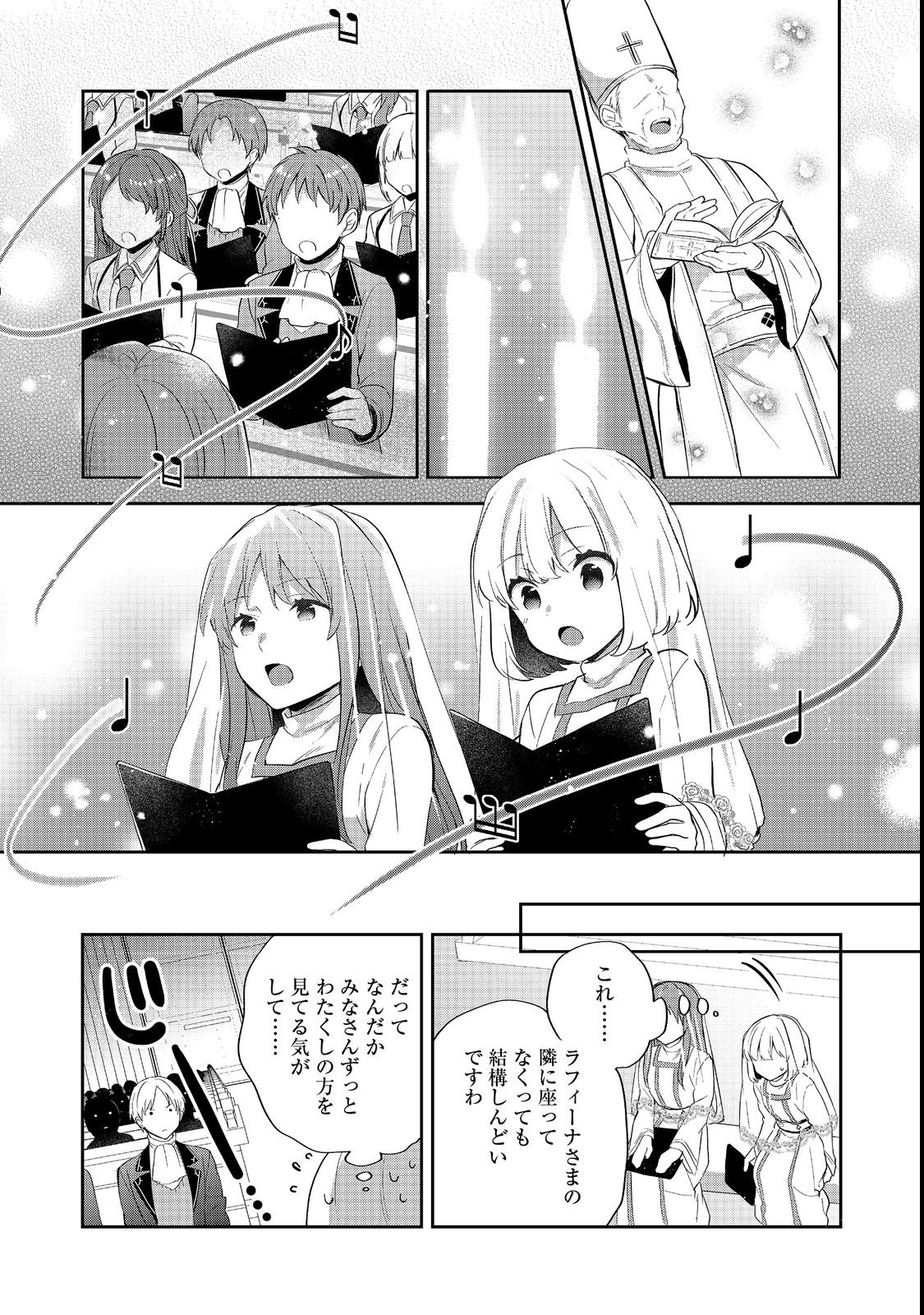 Tearmoon Teikoku Monogatari: Dantoudai kara Hajimaru, Hime no Tensei Gyakuten Story @COMIC Chapter 55 32ページ