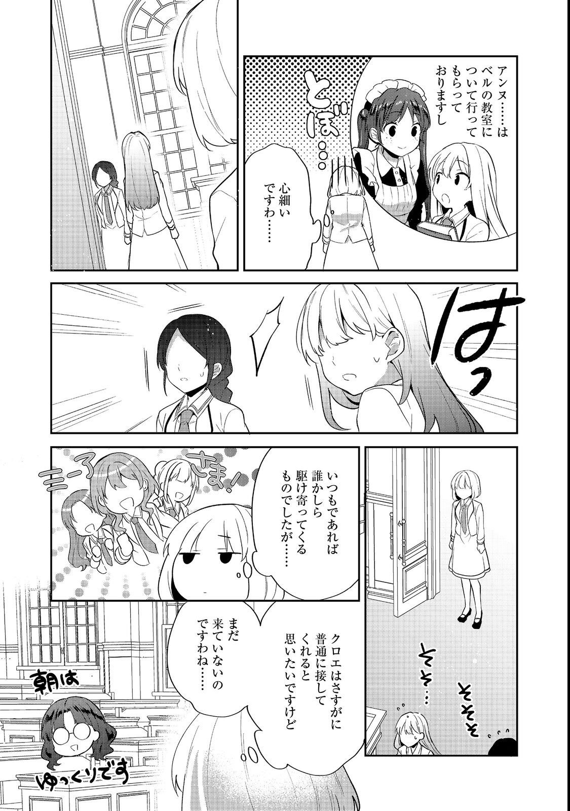 Tearmoon Teikoku Monogatari: Dantoudai kara Hajimaru, Hime no Tensei Gyakuten Story @COMIC Chapter 55 5ページ