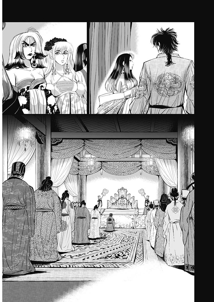 Red Mudan Chapter 97 7ページ