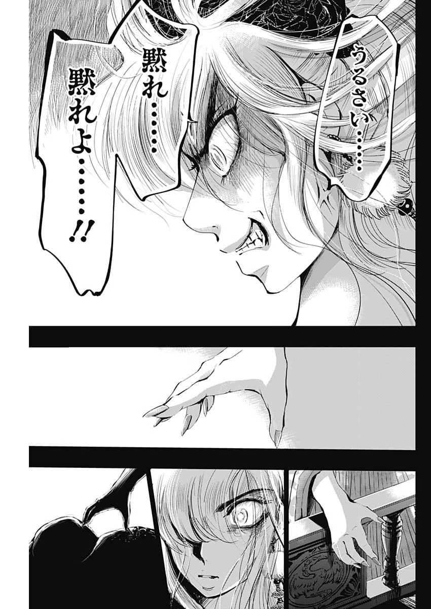 Red Mudan Chapter 98 11ページ