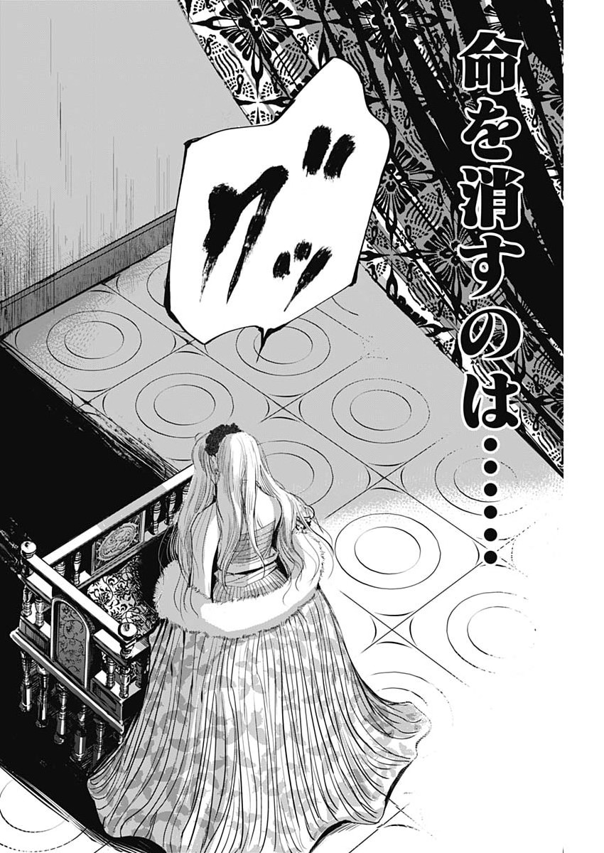 Red Mudan Chapter 98 12ページ