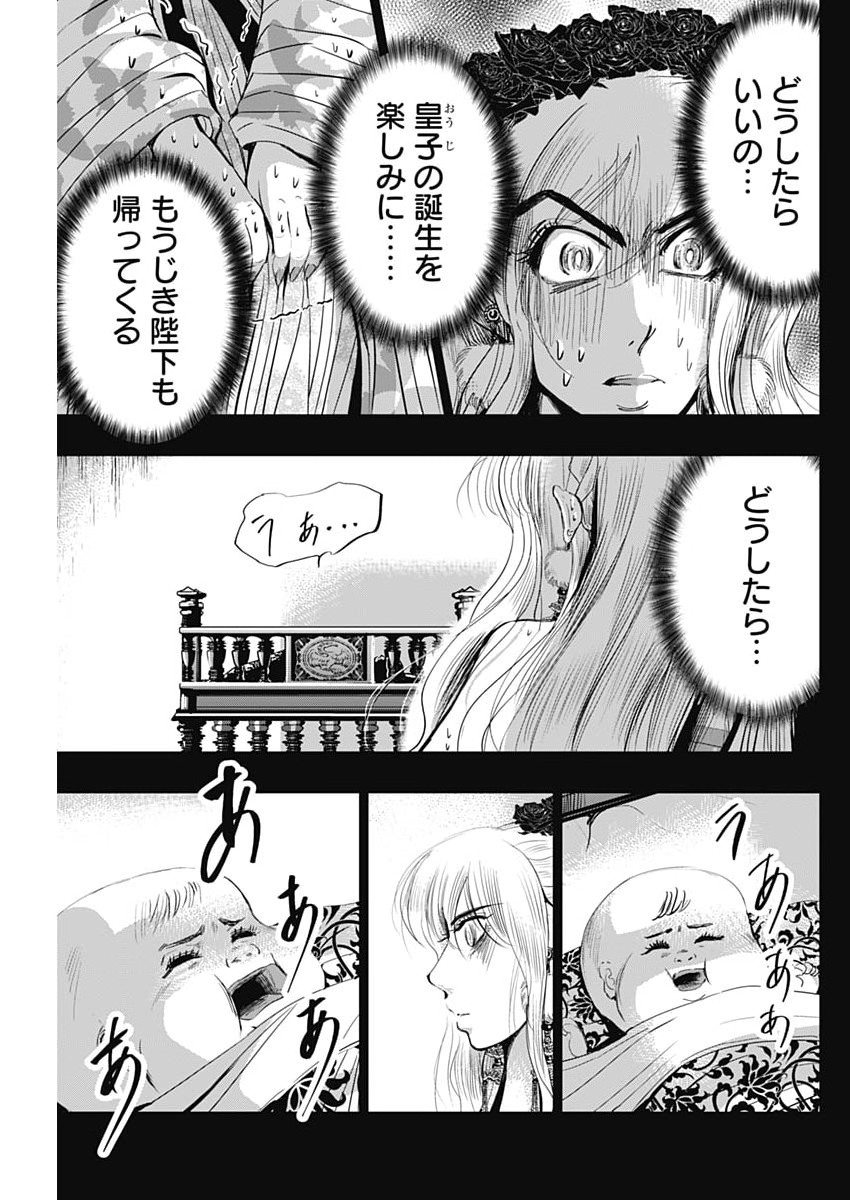 Red Mudan Chapter 98 9ページ