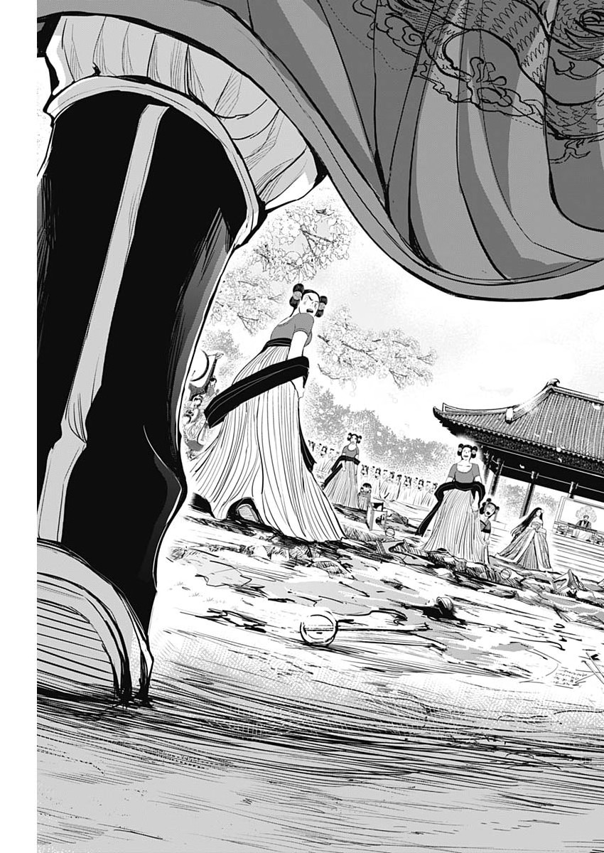 Red Mudan Chapter 100 23ページ