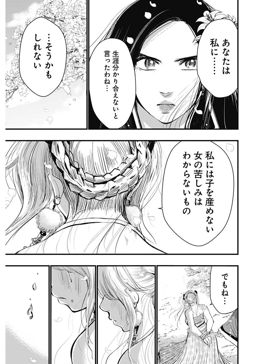 Red Mudan Chapter 102 21ページ