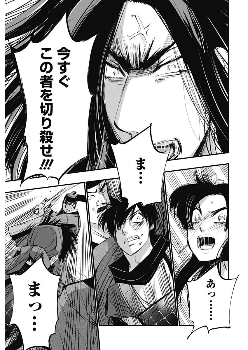 Red Mudan Chapter 103 13ページ
