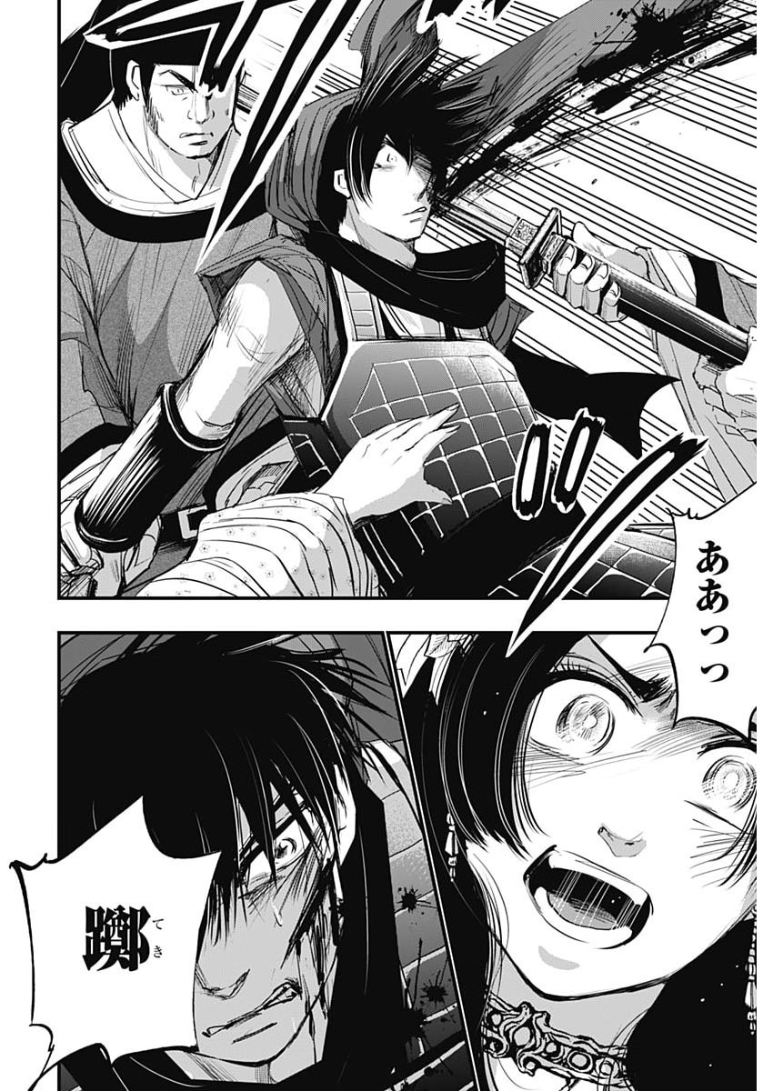 Red Mudan Chapter 103 14ページ
