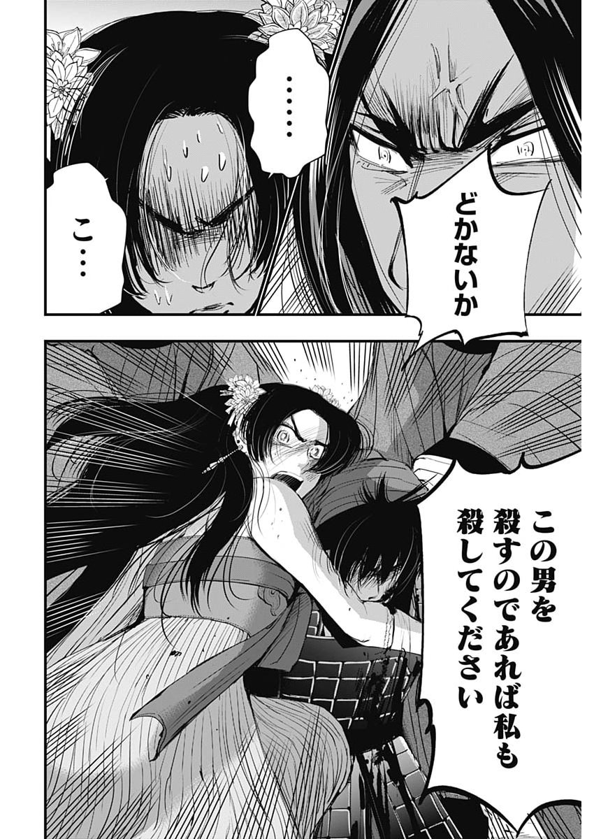 Red Mudan Chapter 103 18ページ