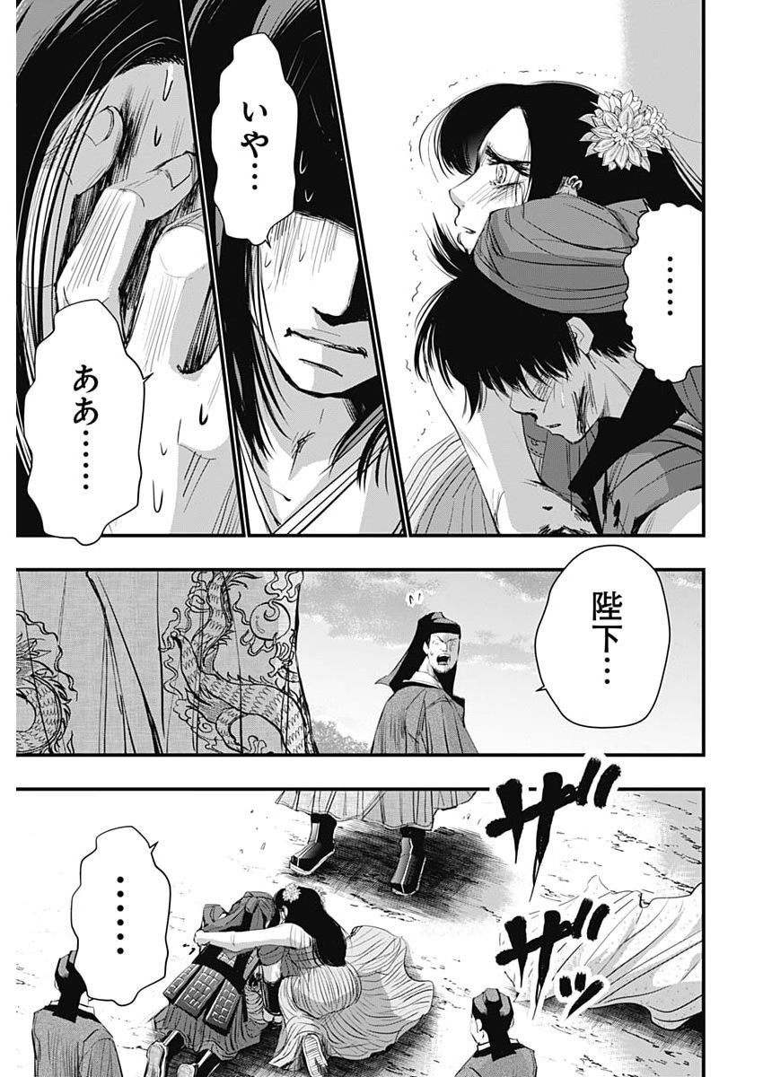 Red Mudan Chapter 103 21ページ