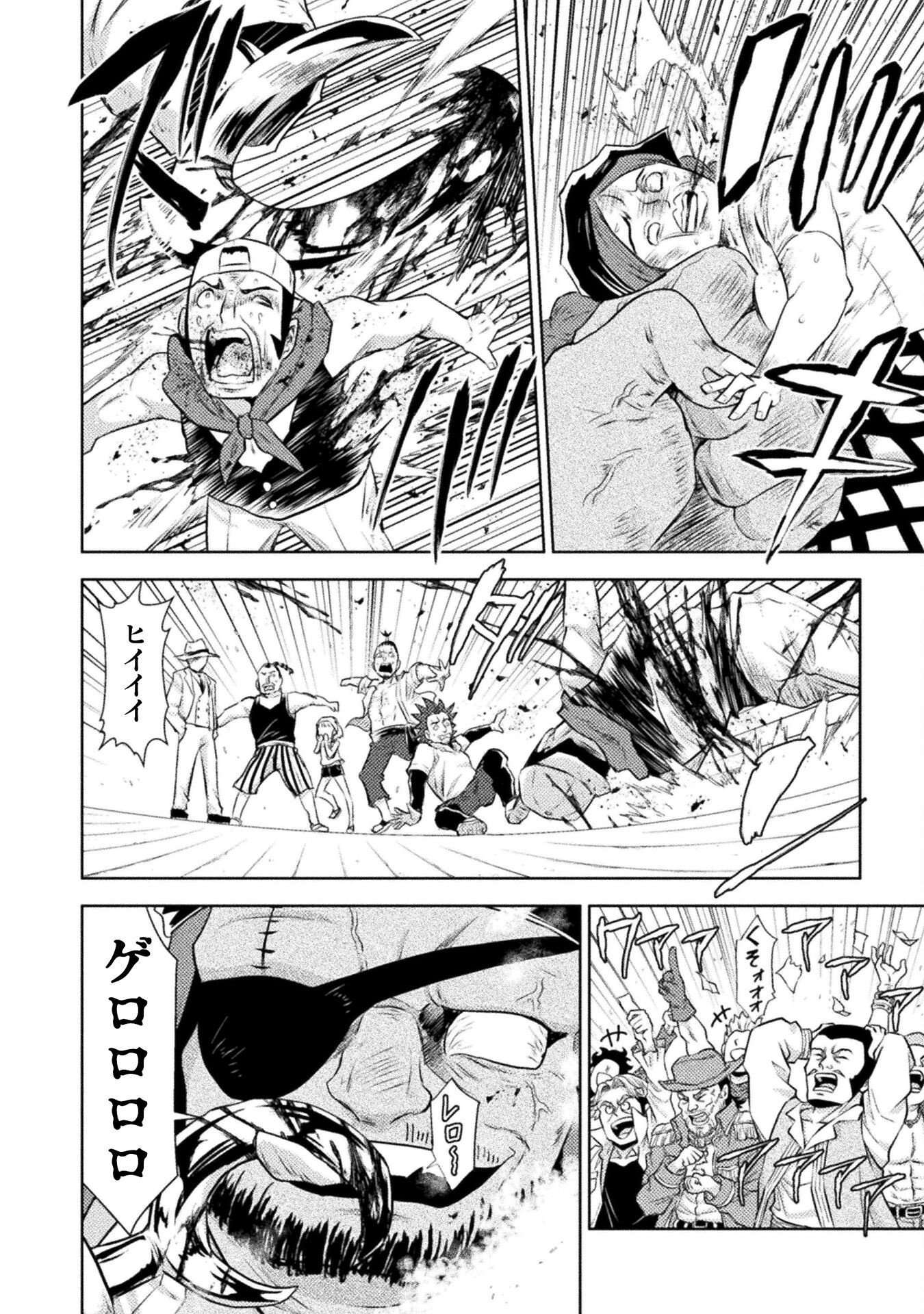 Isekai Kuimetsu no Same Chapter 51 12ページ