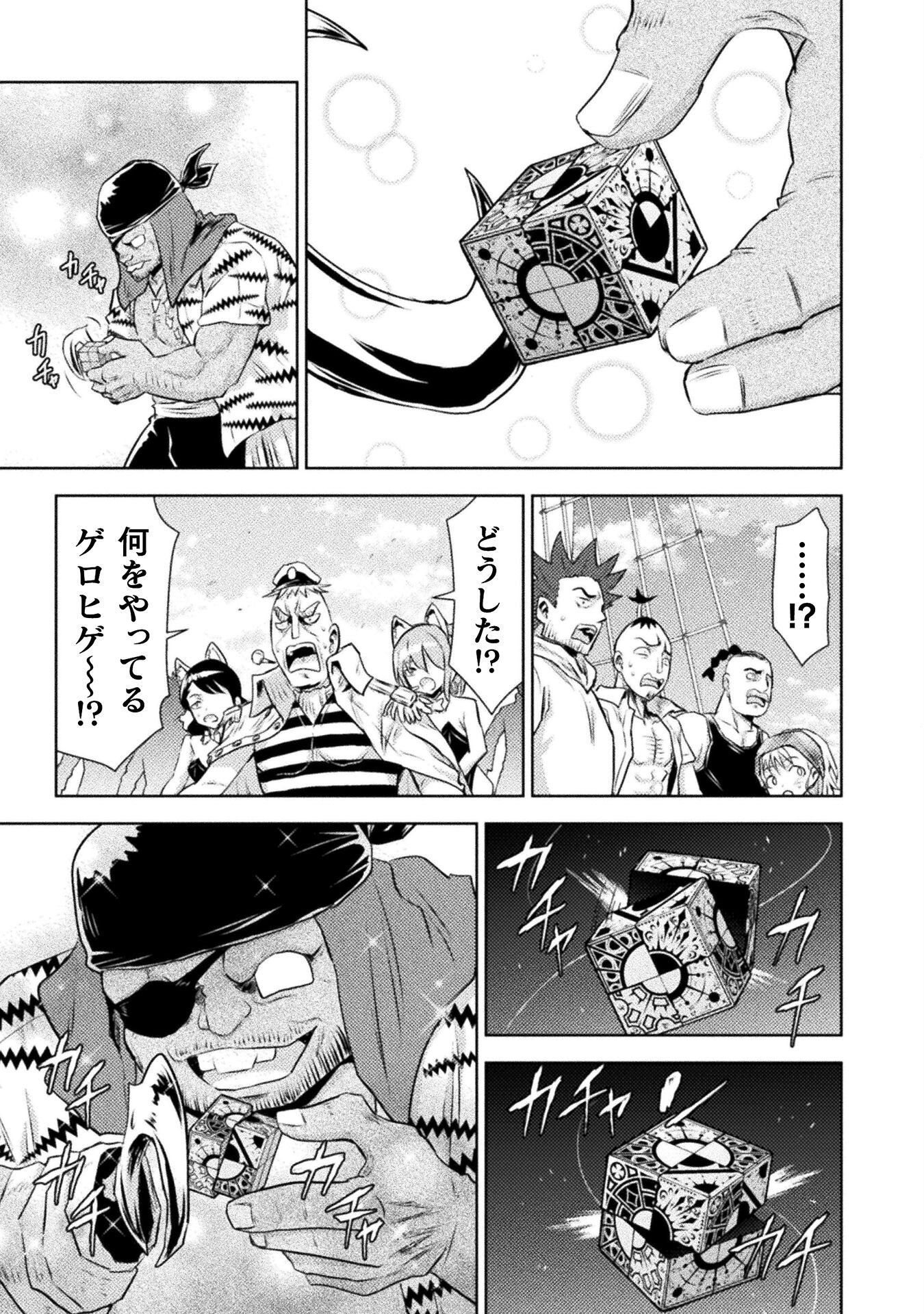 Isekai Kuimetsu no Same Chapter 51 23ページ