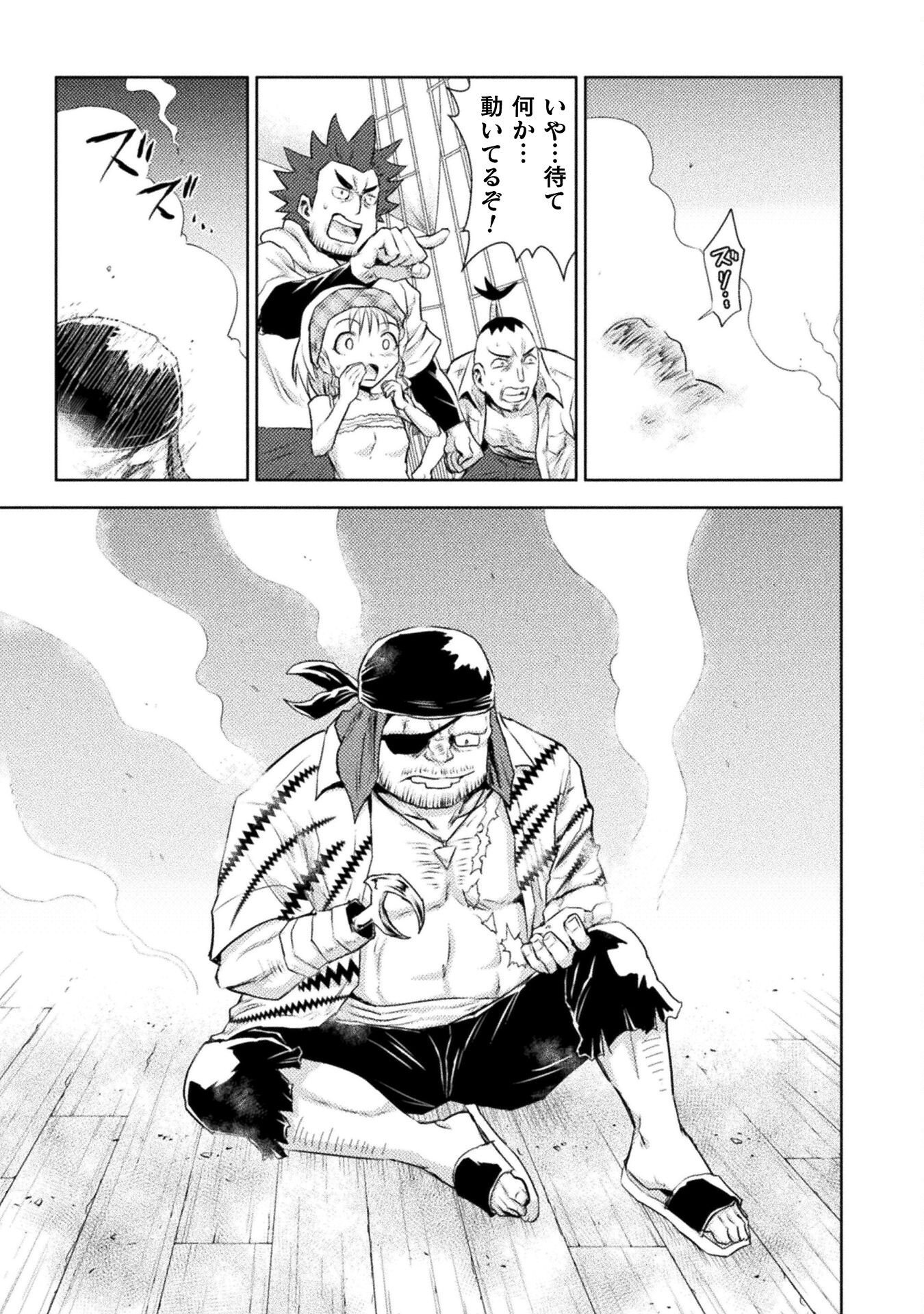 Isekai Kuimetsu no Same Chapter 51 27ページ