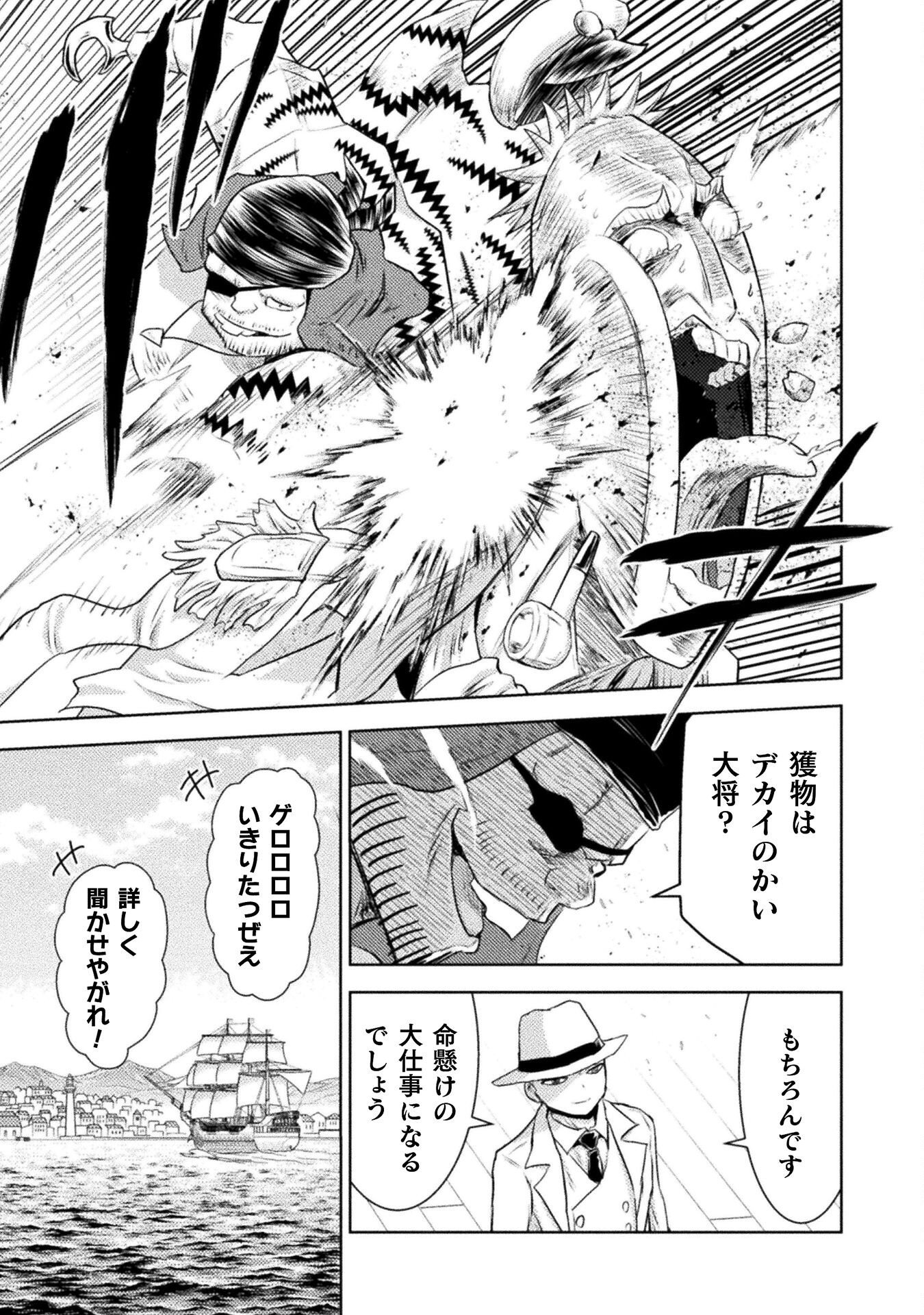 Isekai Kuimetsu no Same Chapter 51 29ページ